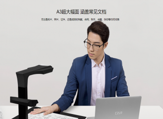 成者(CZUR)ET系列:ET18 Plus書刊智能掃描儀 超強(qiáng)硬件配置