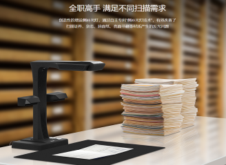 成者(CZUR)ET系列:ET18 Plus書刊智能掃描儀 超強(qiáng)硬件配置