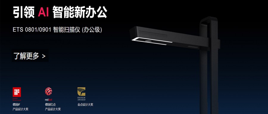 最新消息:成者(CZUR)正式宣布任命范虎為新任總裁、聯(lián)合創(chuàng)始人